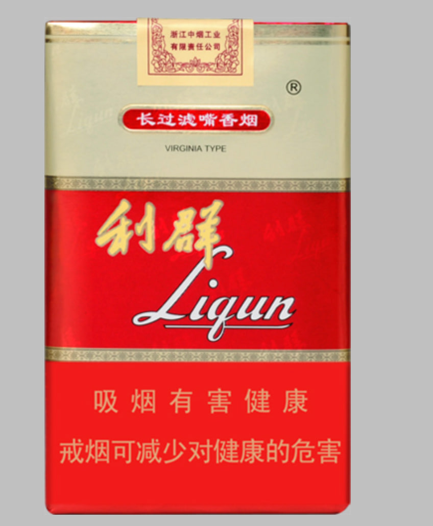 利群（软红长嘴）