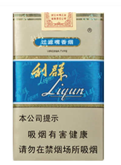 利群（软蓝）