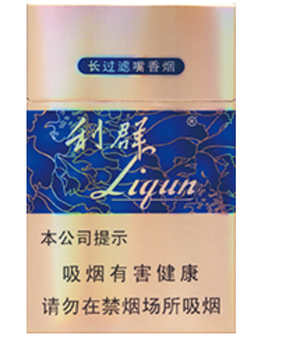 利群（国色天香）