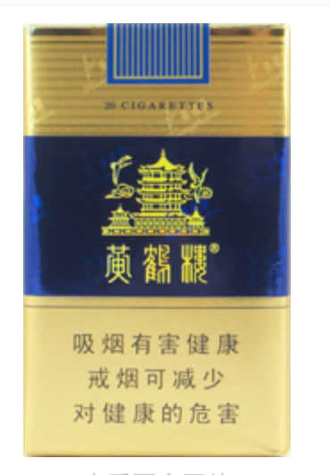 黄鹤楼（软蓝）